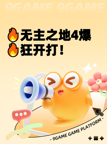 🔥无主之地4爆🔥狂开打！截图1