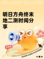 明日方舟终末地二测时间分享