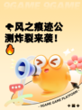 🌪风之痕迹公测炸裂来袭!🔥