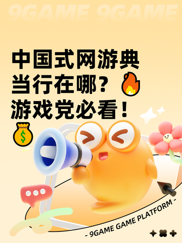 中国式网游典当行在哪？🔥游戏党必看！💰截图1