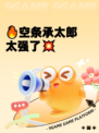 🔥空条承太郎太强了💥