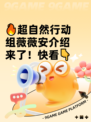 🔥超自然行动组薇薇安介绍来了！快看👇