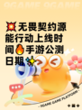 💥无畏契约源能行动上线时间🔥手游公测日期✨