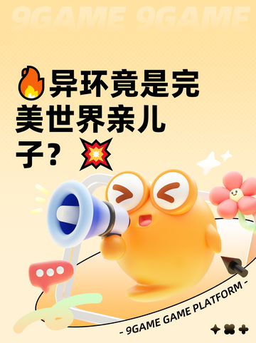🔥异环竟是完美世界亲儿子？💥截图1