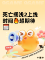 死亡搁浅2上线时间🔥超期待📅