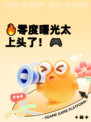 🔥零度曙光太上头了！🎮