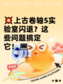💥上古卷轴5实验室闪退？这些问题搞定它！💻
