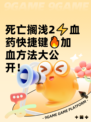 死亡搁浅2⚡血药快捷键🔥加血方法大公开！