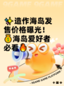 ✨造作海岛发售价格曝光！💰海岛爱好者必看🔥