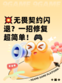 💥无畏契约闪退？一招修复超简单！🎮
