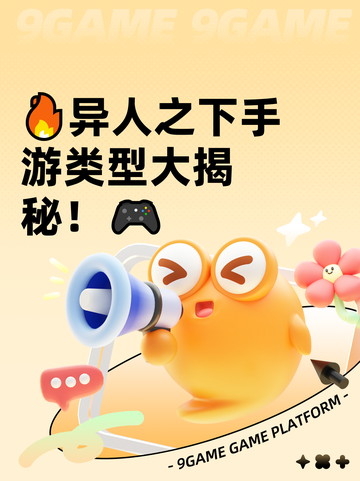 🔥异人之下手游类型大揭秘！🎮截图1