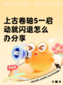 上古卷轴5一启动就闪退怎么办分享