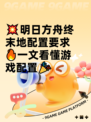 💥明日方舟终末地配置要求🔥一文看懂游戏配置🎉