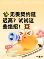 ✨无畏契约延迟高？试试这些绝招！💥