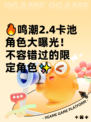 🔥鸣潮2.4卡池角色大曝光！不容错过的限定角色✨