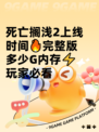 死亡搁浅2上线时间🔥完整版多少G内存⚡玩家必看