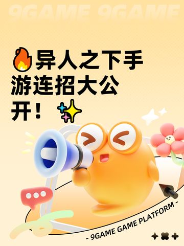 🔥异人之下手游连招大公开！✨截图1