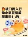 🔥破门而入行动小队联机教程来啦！🎮