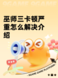 巫师三卡顿严重怎么解决介绍
