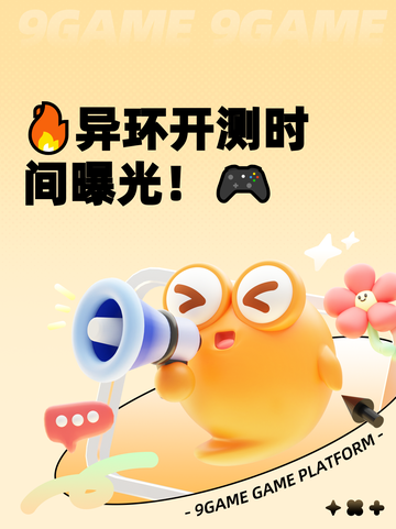 🔥异环开测时间曝光！🎮截图1