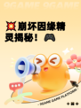 💥崩坏因缘精灵揭秘！🎮
