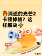 🔥消逝的光芒2卡顿掉帧？这样解决⚡