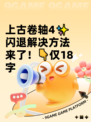 上古卷轴4✨闪退解决方法来了！👇仅18字