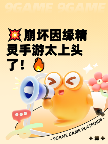 💥崩坏因缘精灵手游太上头了！🔥截图1