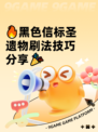 🔥黑色信标圣遗物刷法技巧分享🎉