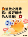 🔥流放之路降临：超好玩特色大揭秘！💥