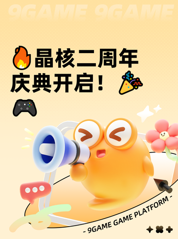 🔥晶核二周年庆典开启！🎉🎮截图1