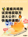 ✨星痕共鸣测试资格获取方法大公开！🔥快来申请吧！