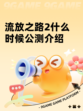 流放之路2什么时候公测介绍