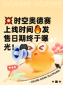 💥时空奥德赛上线时间🔥发售日期终于曝光！🎮