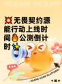 💥无畏契约源能行动上线时间🔥公测倒计时✨