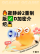 🔥寂静岭2重制版✅D加密介绍🔒截图1