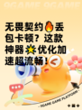 无畏契约🔥丢包卡顿？这款神器🌟优化加速超流畅！