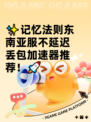 ✨记忆法则东南亚服不延迟丢包加速器推荐！🚀