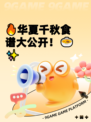 🔥华夏千秋食谱大公开！🍲✨