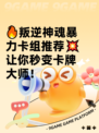 🔥叛逆神魂暴力卡组推荐💥让你秒变卡牌大师！