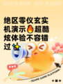 绝区零仪玄实机演示🔥超酷炫体验不容错过✨