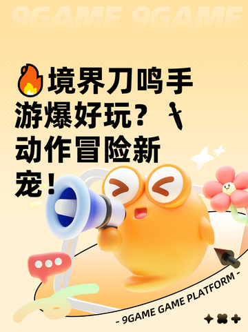 🔥境界刀鸣手游爆好玩？🗡动作冒险新宠！截图1
