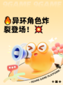 🔥异环角色炸裂登场！💥