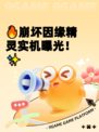 🔥崩坏因缘精灵实机曝光！✨