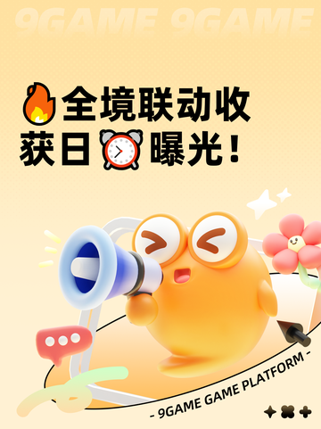 🔥全境联动收获日⏰曝光！截图1