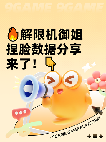 🔥解限机御姐捏脸数据分享来了！👇截图1