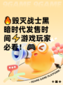 🔥毁灭战士黑暗时代发售时间⚡游戏玩家必看！🎮