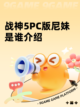 战神5PC版尼妹是谁介绍截图1