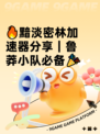 🔥黯淡密林加速器分享｜鲁莽小队必备🎉