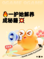 🔥一护始解养成秘籍💥